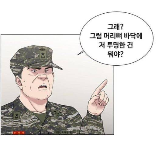 중증외상센터 골든 아워 21화 두개저 골절 58