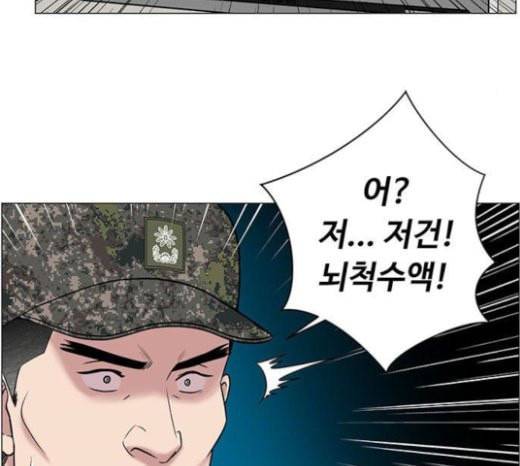 중증외상센터 골든 아워 21화 두개저 골절 60
