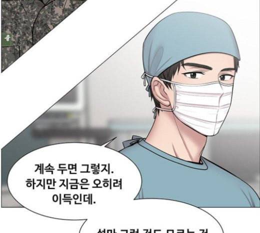 중증외상센터 골든 아워 21화 두개저 골절 69