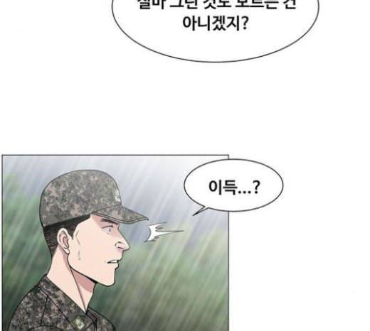 중증외상센터 골든 아워 21화 두개저 골절 70