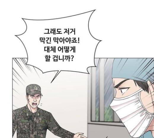 중증외상센터 골든 아워 21화 두개저 골절 73
