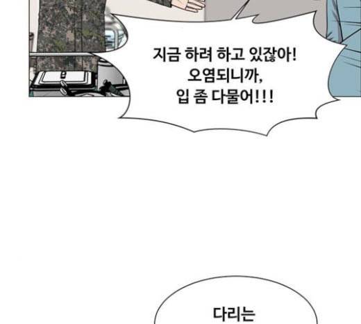 중증외상센터 골든 아워 21화 두개저 골절 74