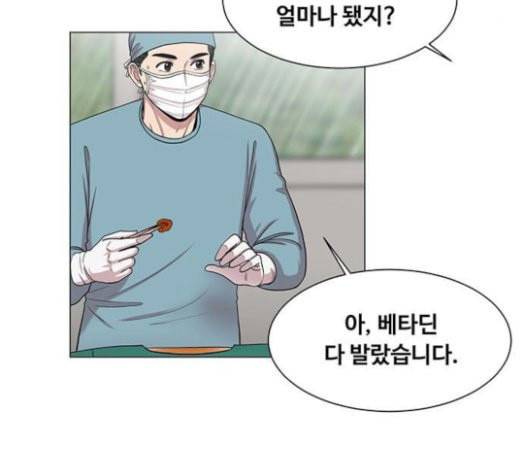 중증외상센터 골든 아워 21화 두개저 골절 75