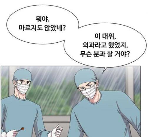 중증외상센터 골든 아워 21화 두개저 골절 76