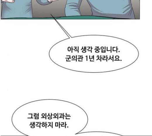 중증외상센터 골든 아워 21화 두개저 골절 77