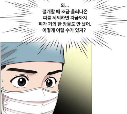 중증외상센터 골든 아워 21화 두개저 골절 84