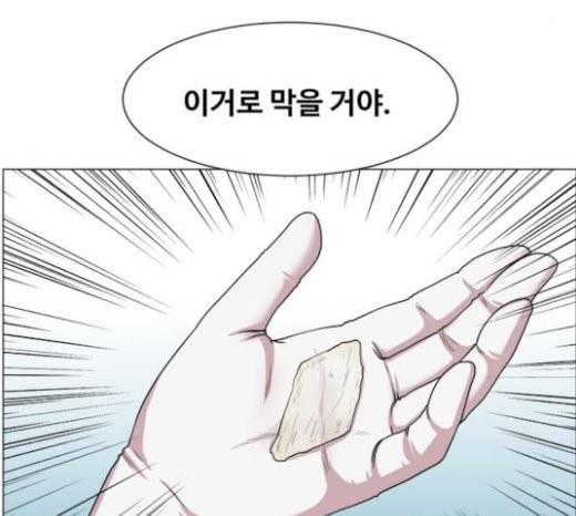 중증외상센터 골든 아워 21화 두개저 골절 87
