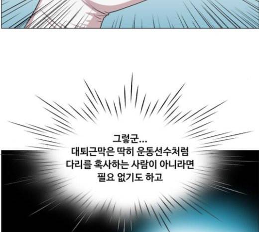 중증외상센터 골든 아워 21화 두개저 골절 88
