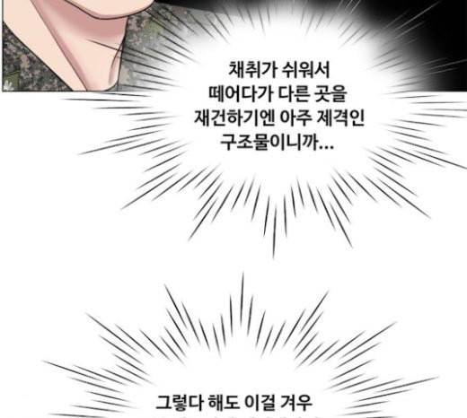 중증외상센터 골든 아워 21화 두개저 골절 90