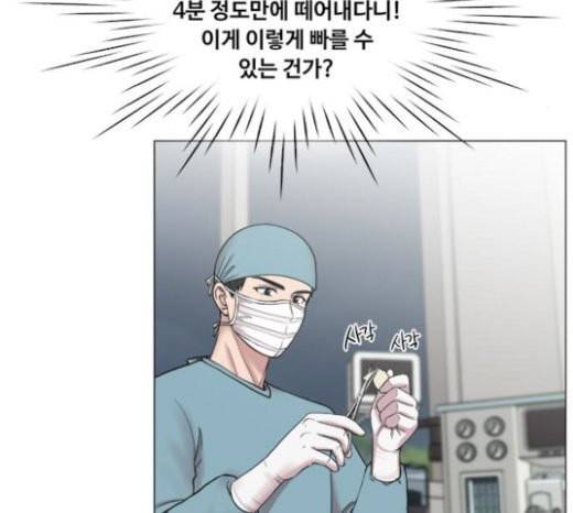 중증외상센터 골든 아워 21화 두개저 골절 91