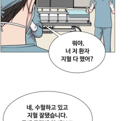 중증외상센터 골든 아워 21화 두개저 골절 93