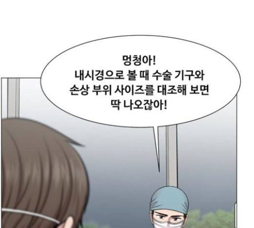 중증외상센터 골든 아워 21화 두개저 골절 95