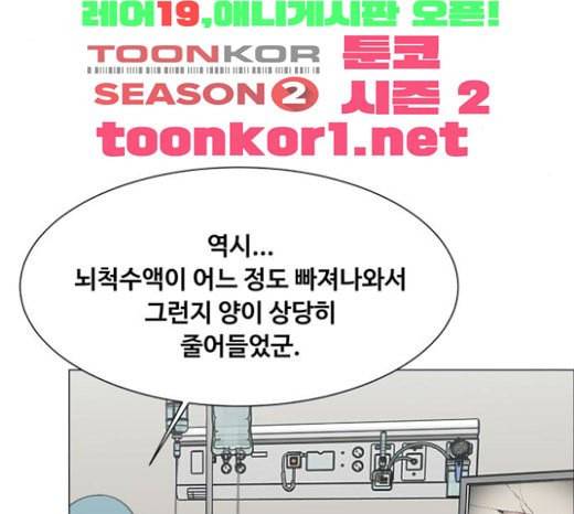 중증외상센터 골든 아워 21화 두개저 골절 100