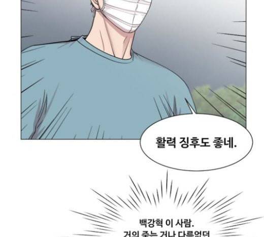 중증외상센터 골든 아워 21화 두개저 골절 105