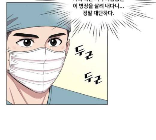 중증외상센터 골든 아워 21화 두개저 골절 106