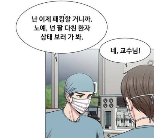 중증외상센터 골든 아워 21화 두개저 골절 107