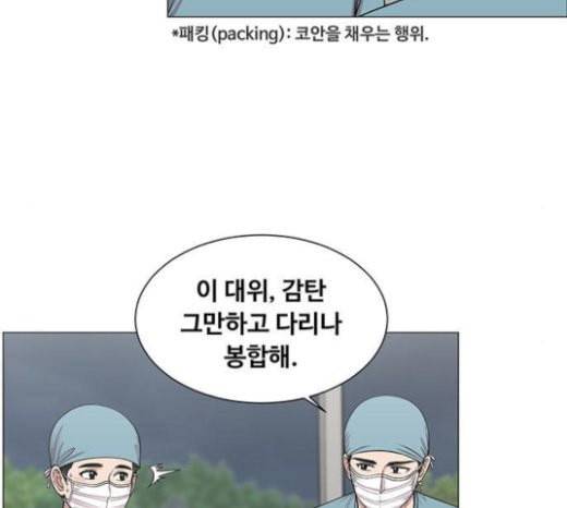 중증외상센터 골든 아워 21화 두개저 골절 108