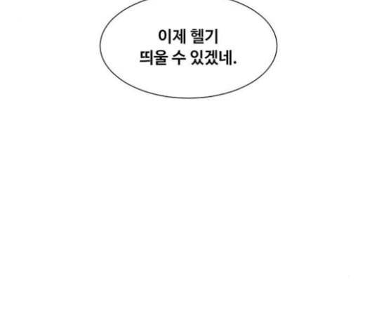 중증외상센터 골든 아워 21화 두개저 골절 118