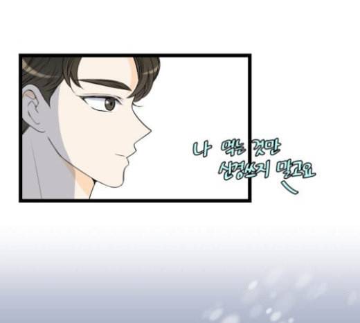 첫사랑입니다만 53화 6