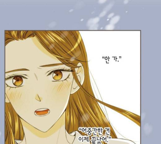 첫사랑입니다만 53화 7