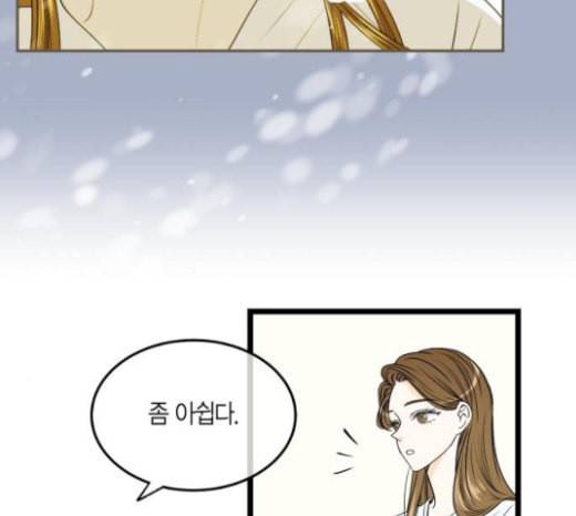 첫사랑입니다만 53화 8