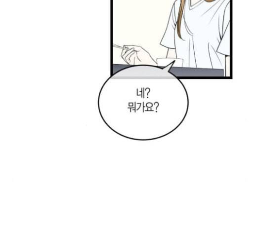 첫사랑입니다만 53화 9