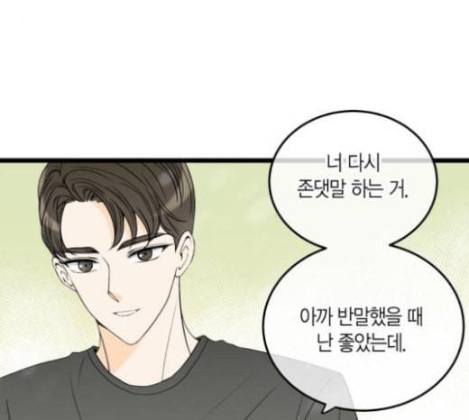 첫사랑입니다만 53화 10