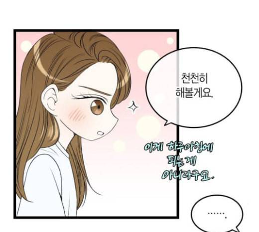 첫사랑입니다만 53화 14