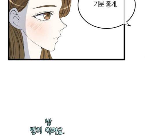 첫사랑입니다만 53화 17