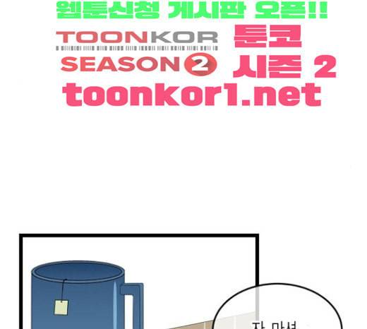 첫사랑입니다만 53화 19