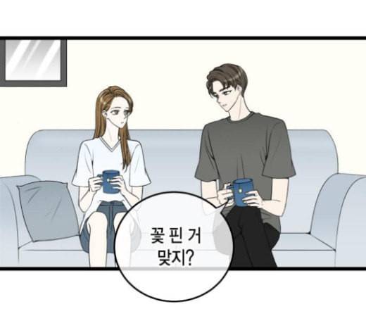 첫사랑입니다만 53화 22