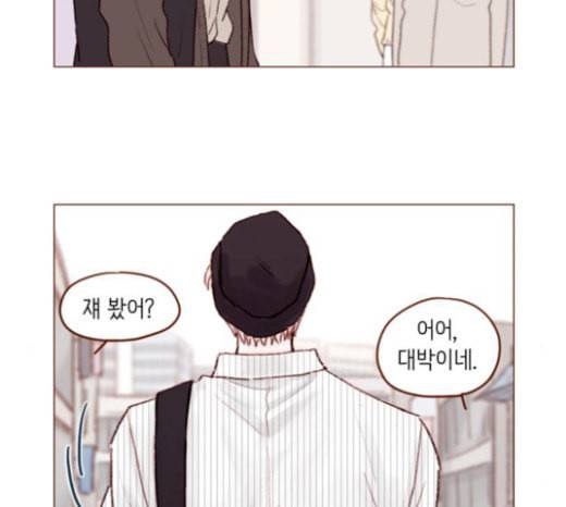홍시는 날 좋아해 109화 데이트 상대로 나온 거니까 3