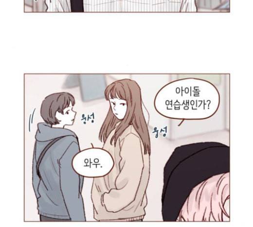 홍시는 날 좋아해 109화 데이트 상대로 나온 거니까 4