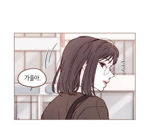 홍시는 날 좋아해 109화 데이트 상대로 나온 거니까 5
