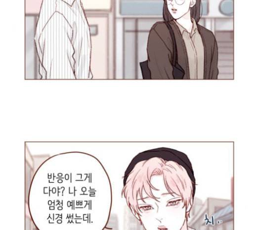 홍시는 날 좋아해 109화 데이트 상대로 나온 거니까 8