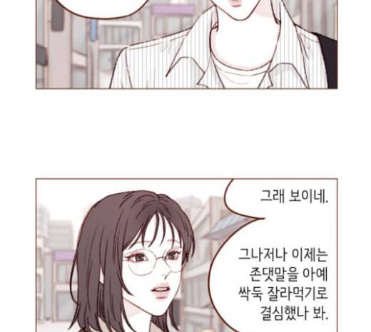 홍시는 날 좋아해 109화 데이트 상대로 나온 거니까 9
