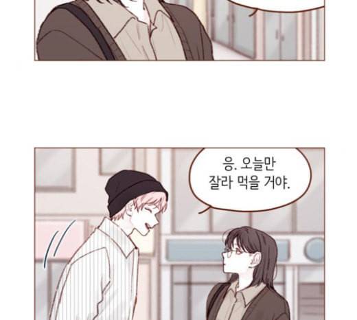홍시는 날 좋아해 109화 데이트 상대로 나온 거니까 10