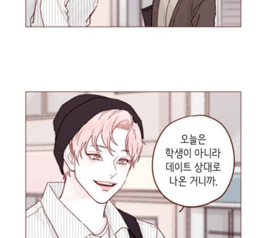 홍시는 날 좋아해 109화 데이트 상대로 나온 거니까 11