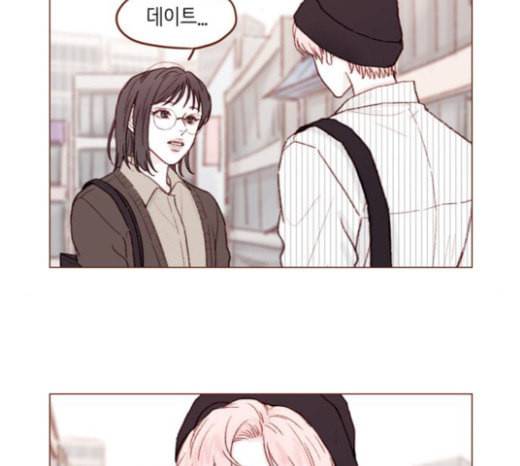 홍시는 날 좋아해 109화 데이트 상대로 나온 거니까 13