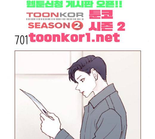 홍시는 날 좋아해 109화 데이트 상대로 나온 거니까 23