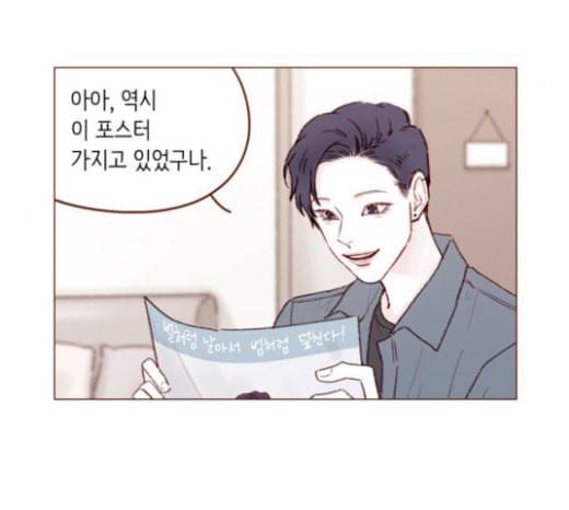 홍시는 날 좋아해 109화 데이트 상대로 나온 거니까 26