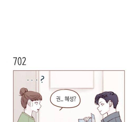 홍시는 날 좋아해 109화 데이트 상대로 나온 거니까 28