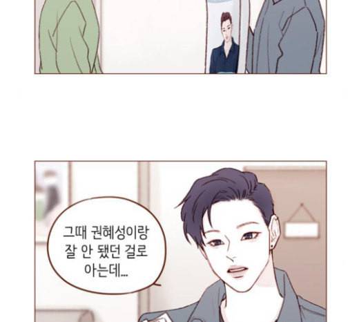 홍시는 날 좋아해 109화 데이트 상대로 나온 거니까 29