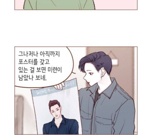 홍시는 날 좋아해 109화 데이트 상대로 나온 거니까 31