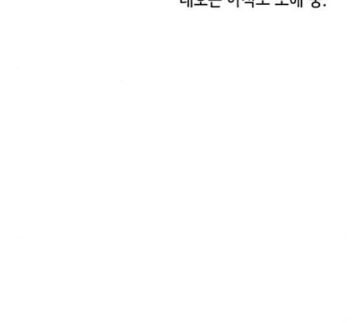 홍시는 날 좋아해 109화 데이트 상대로 나온 거니까 33