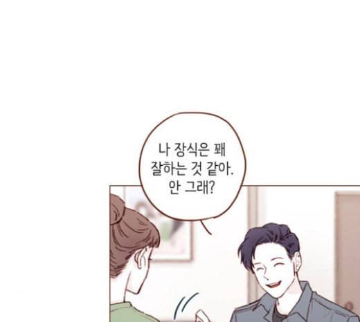 홍시는 날 좋아해 109화 데이트 상대로 나온 거니까 37