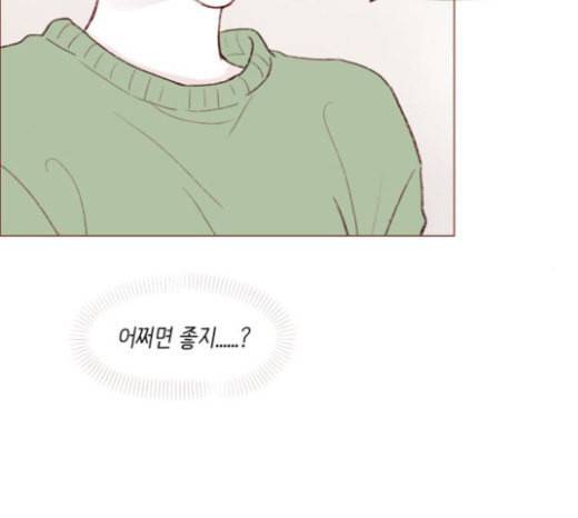 홍시는 날 좋아해 109화 데이트 상대로 나온 거니까 40