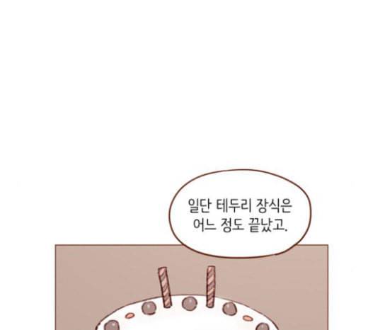 홍시는 날 좋아해 109화 데이트 상대로 나온 거니까 41