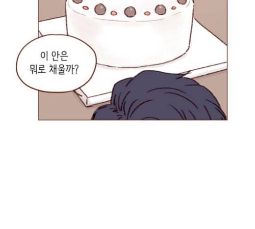 홍시는 날 좋아해 109화 데이트 상대로 나온 거니까 42