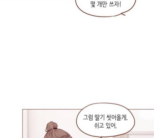 홍시는 날 좋아해 109화 데이트 상대로 나온 거니까 47